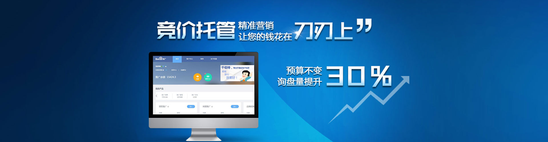 襄垣百度充值高返点